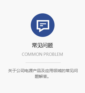 大功率開(kāi)關電源